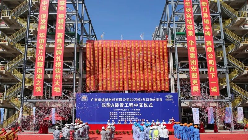 工业添加剂参数精度：如何确保产品质量与合规性**