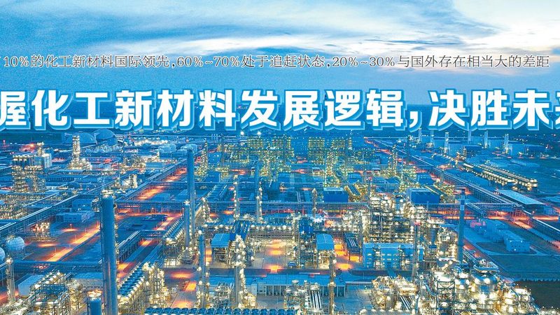 广东高分子材料批发厂家报价